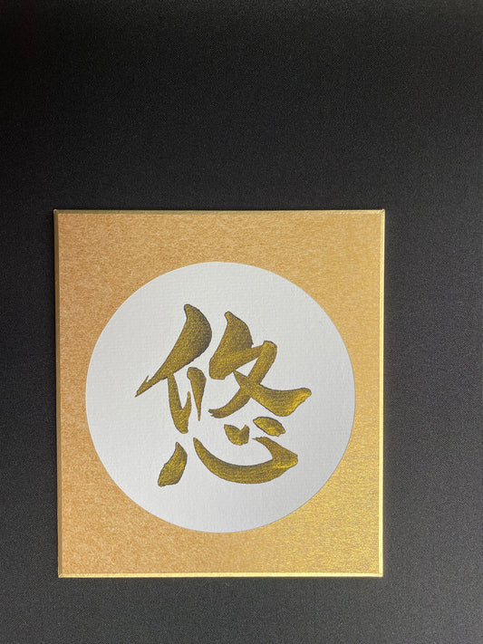 Haruka - Everlasting