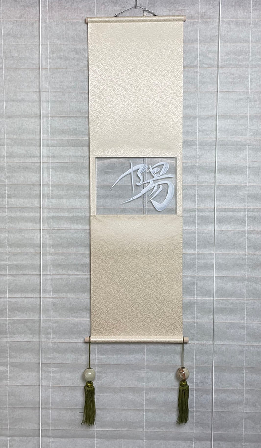 Translucent Sun - Yō (陽)