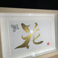 Golden Flower - Hana