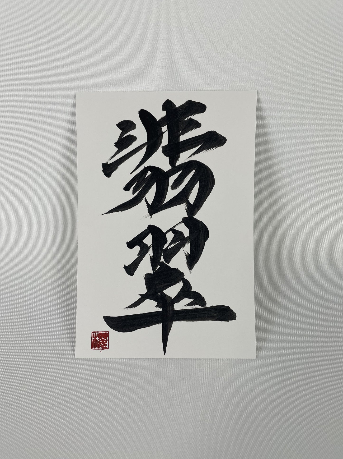 Hisui - Jade