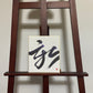 New Path - Shin