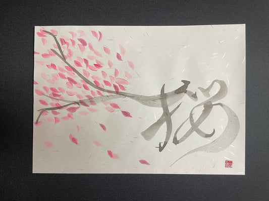 Sakura in the Wind
