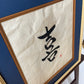 Crumpled Joy - Ki (喜)